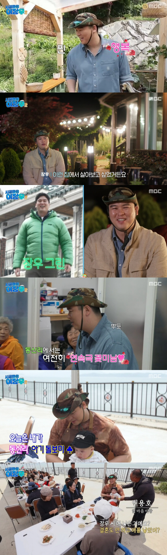 Cho Hye-won ♥ Lee Jang-woo, Ganghwa Island's new home..Sea View  House in Outdoor Kitchen (Country Village 2)