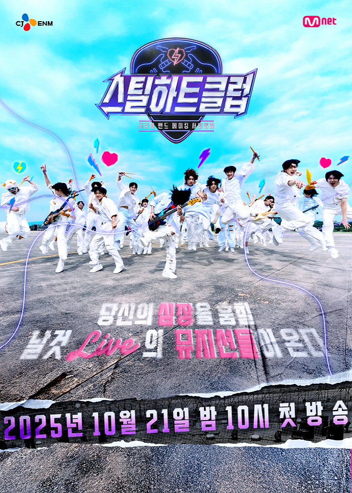 CJ ENM and Kakao Entertainment Sign Partnership...Global K-band production. 