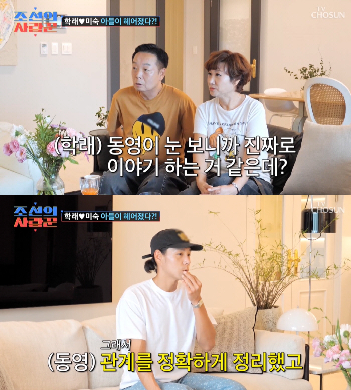 'Im Mi-sook ♥' Kim Hak-rae said, 'My remarriage will be faster. 'My son can't get married as he pleases'