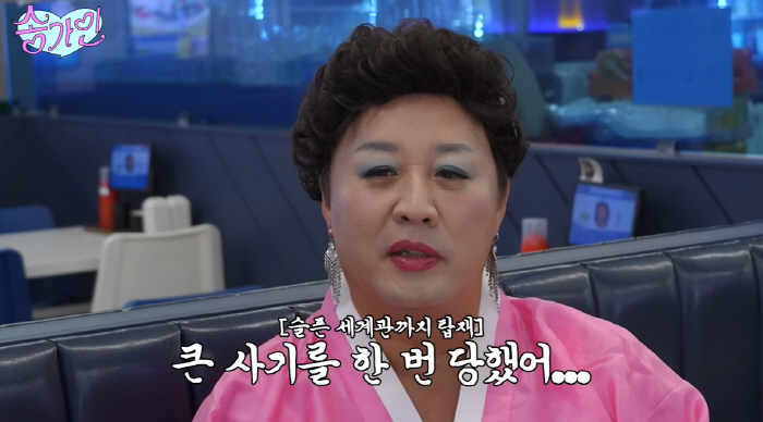 Jung Joon-ha, bring me soju!He blew up 1 billion won and lost all his fortune to avoid fraud