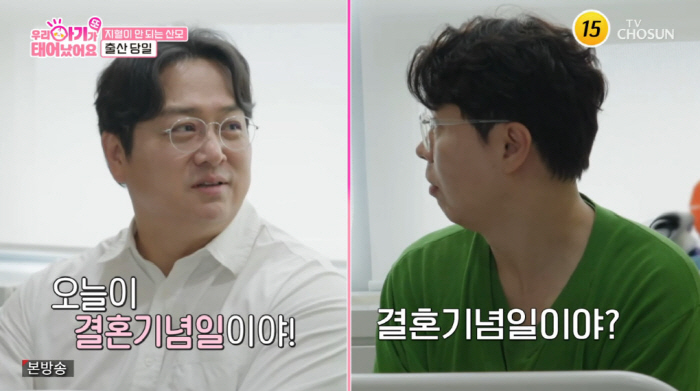 Kim Chan-woo, 59, is in his third year of marriage and he made a mistake. The wedding anniversary is not important. Park Soo-hong surprised (Baby)
