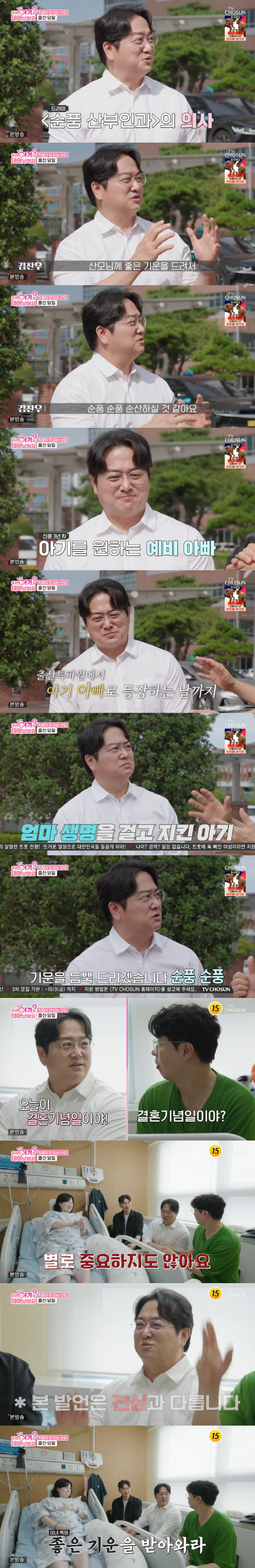 Kim Chan-woo, 59, is in his third year of marriage and he made a mistake. The wedding anniversary is not important. Park Soo-hong surprised (Baby)