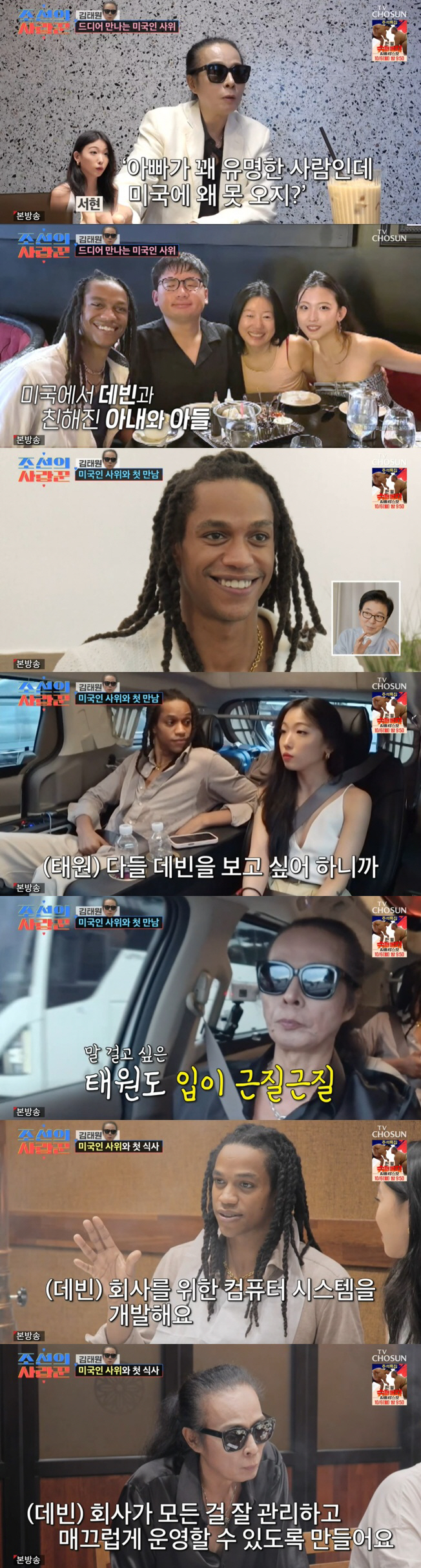 Kim Tae-won finally met his New York son-in-law and shouted, 'Handsome man, my mom, who is over 190cm tall.' 