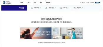 Korean Cancer Association's Homepage Revamp...One-stop support platform for cancer patients and families
