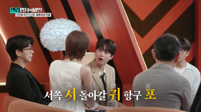 Lee Chan-won was surprised by the theory that it was related to Jin Si-hwang, Seogwipo's place name (Celebrity soldier)