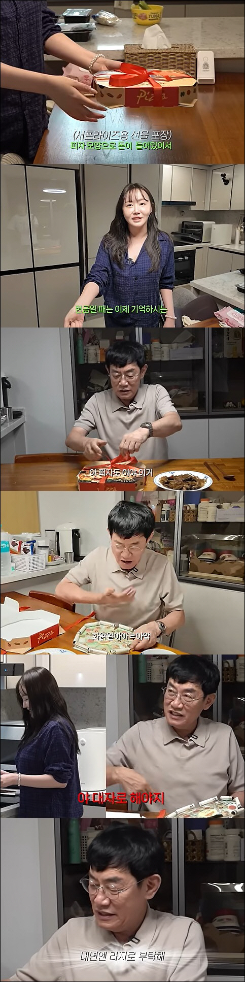 Lee Ye-rim, Lee Kyung-kyu's Birthday Cash Gift Flex Shoulders Spread Wide