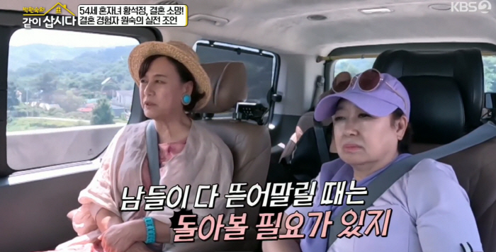 'No.3 Divorce,' Park Won-sook said to her junior, 'The marriage that was completely torn apart, eventually I regret it.'