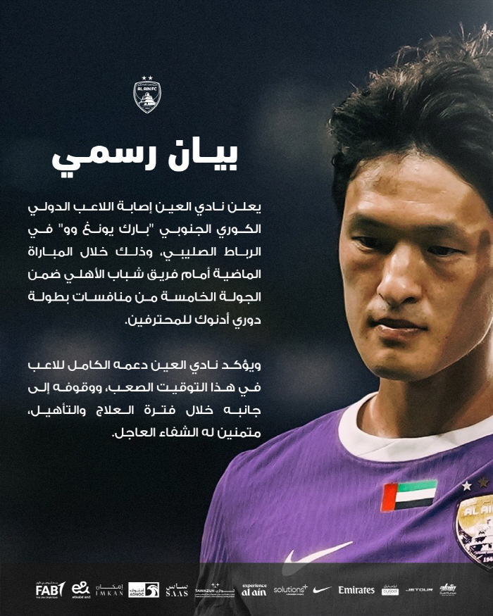  Hong Myung-bo's worst news confirmed Park Yong-woo's cruciate ligament rupture → It will be difficult to play in the World Cup