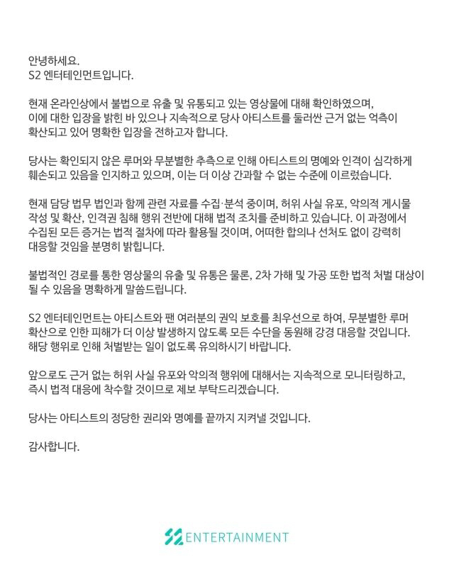  Keyoff Jewelry's side, baseless speculation on the second suspicion of CCTV dating at a bar, and legal action (Full Story)