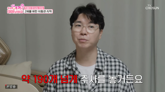 Park Soo-hong ♥ Kim Daye got more than 190 in vitro injections. I'm so precious (baby)