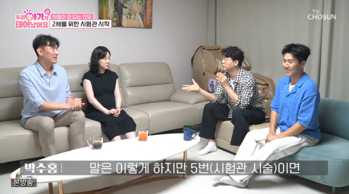 Park Soo-hong ♥ Kim Daye got more than 190 in vitro injections. I'm so precious (baby)