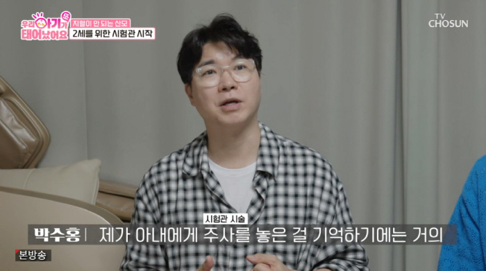 Park Soo-hong ♥ Kim Daye got more than 190 in vitro injections. I'm so precious (baby)
