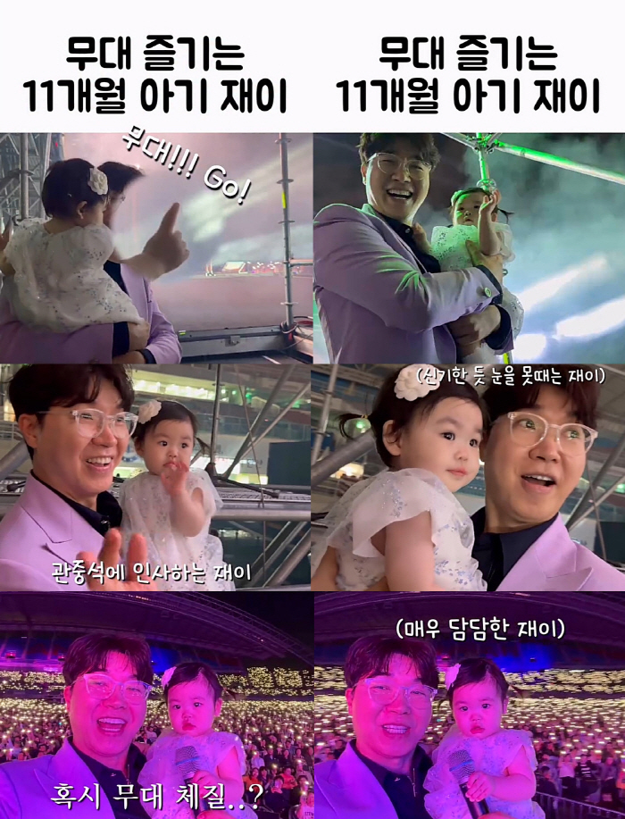 Park Soo-hong's 11-month-old daughter is right on stage. Greeting fans to celebrate the birthday of 30,000 people. Fan service