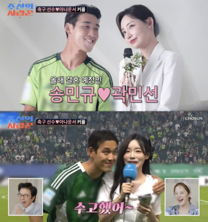 Please stop posting malicious comments. Kwak Min-sun is 7 years younger ♥ Song Min-gyu and I earnestly ask for the wedding announcement