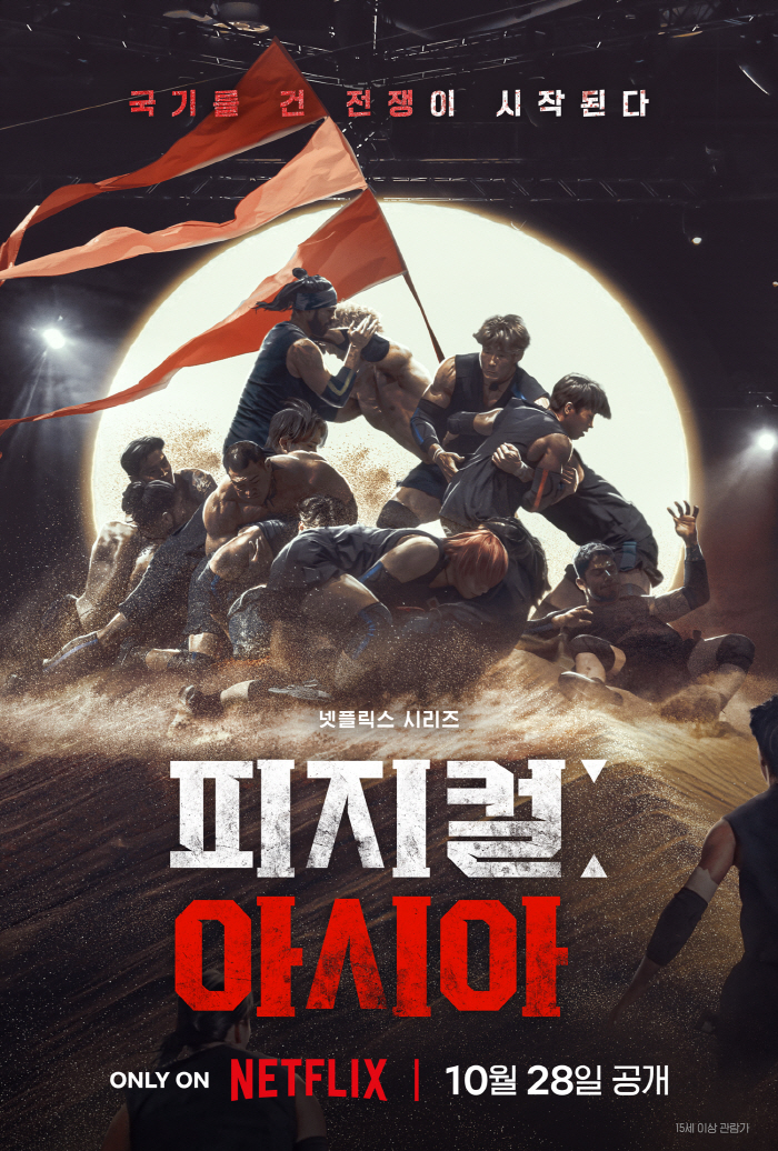 We have to win the Korea-Japan match..Physical Asia to begin national competition on Oct. 28