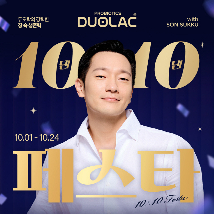 Another benefit to buy Son Seok-gu's Pick...Duolak will hold a special exhibition of Tenten Festa until the 24th