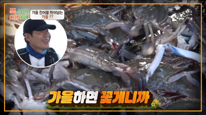 Fortunately, Lee Yeon-bok made the autumn crab laugh...Why is it good for losing weight?