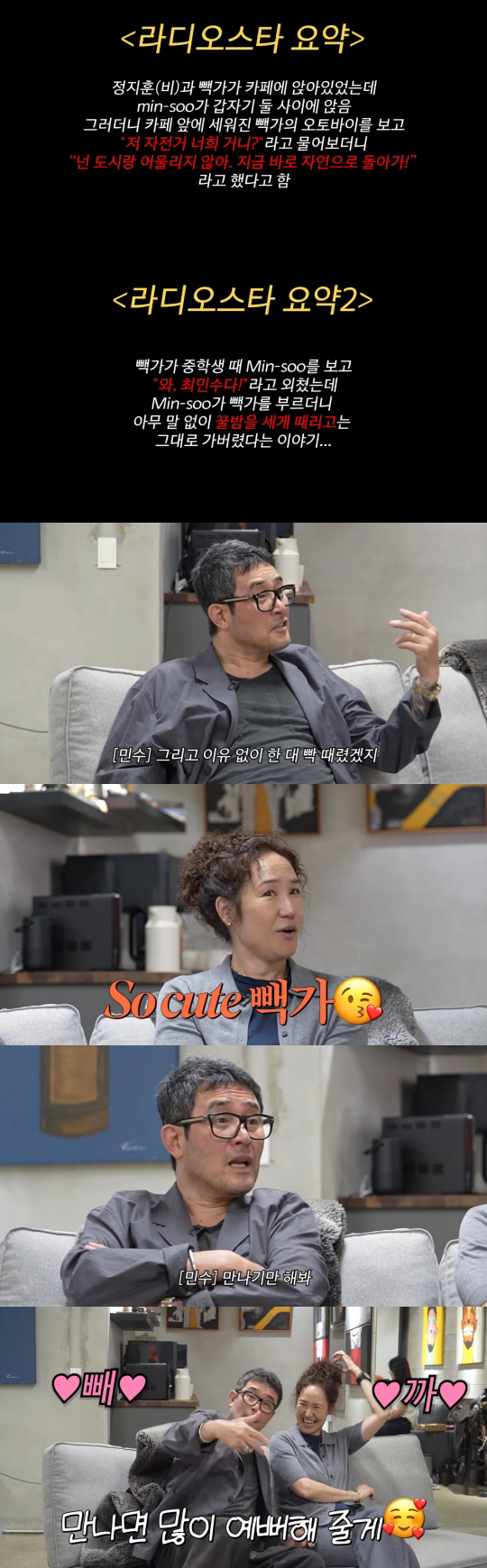 I hate Choi Min-soo the most. Just make sure to meet Choi Min-soo's back-to-back remarks