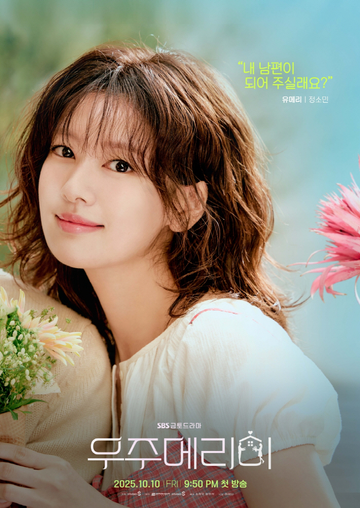 Jung Somin Shares Special Preparation for Role in 'Would You Marry Me?'