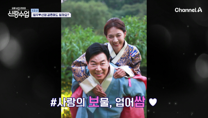 Kim Il-woo ♥ Park Sun-young, the 300-day anniversary couple photo looks like a 30-year-old couple (groom class)