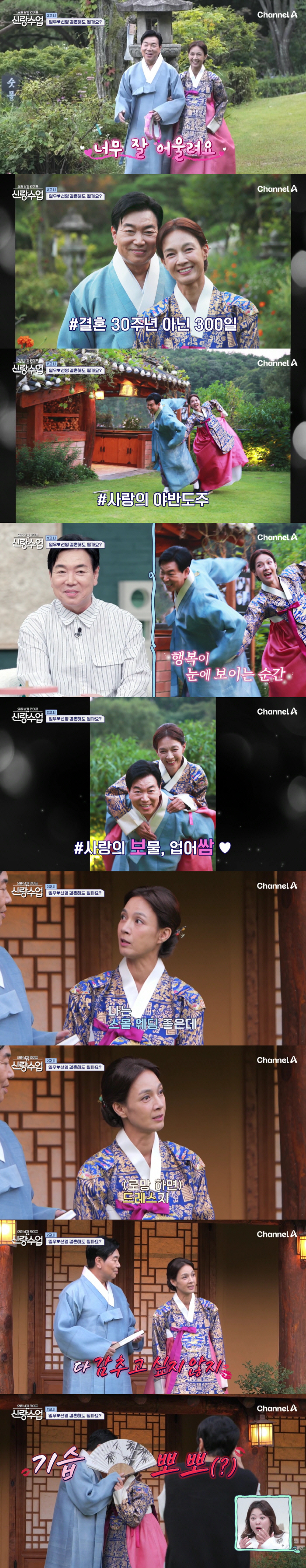 Kim Il-woo ♥ Park Sun-young, the 300-day anniversary couple photo looks like a 30-year-old couple (groom class)