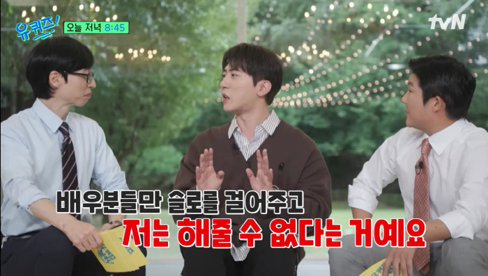 Kim Won-hoon, Uquiz Comedian Discrimination Exposing Actors, please walk slowly, saying I can't