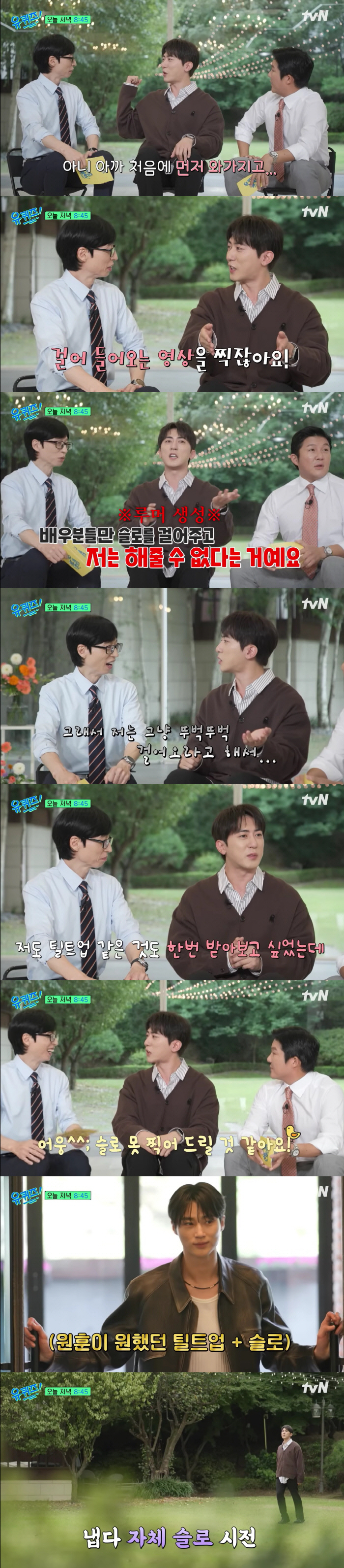 Kim Won-hoon, Uquiz Comedian Discrimination Exposing Actors, please walk slowly, saying I can't