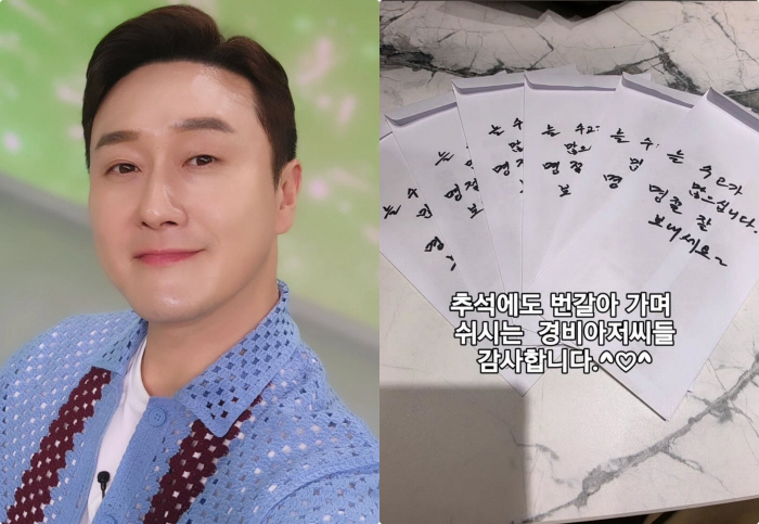 Kim Wonhyo, 6 security guards brought holiday gifts..Thank you for the big cash gift