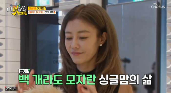 Lee Ji-hyun, a single mom, is trying to be a hairdresser to raise her two children better..Don't fall down (over-immersive club)