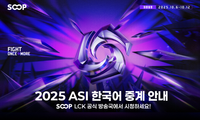 Match between mid-ranking teams in the Asia-Pacific region who failed to make it to the LOL World Cup will be broadcast live on SOOP from the 6th to the 12th