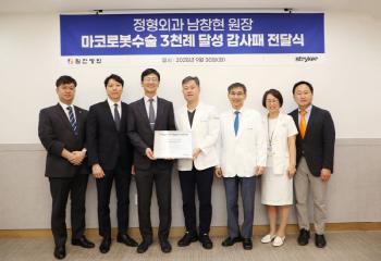 Nam Chang-hyun, medical director of Himchan Hospital, the largest number of individuals in Korea for Mako Robot Surgery, receives a Korean striker's plaque of appreciation