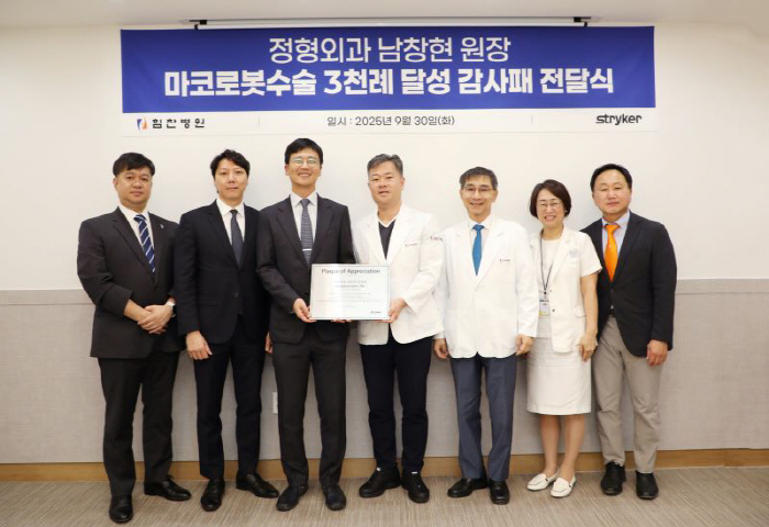 Nam Chang-hyun, medical director of Himchan Hospital, the largest number of individuals in Korea for Mako Robot Surgery, receives a Korean striker's plaque of appreciation