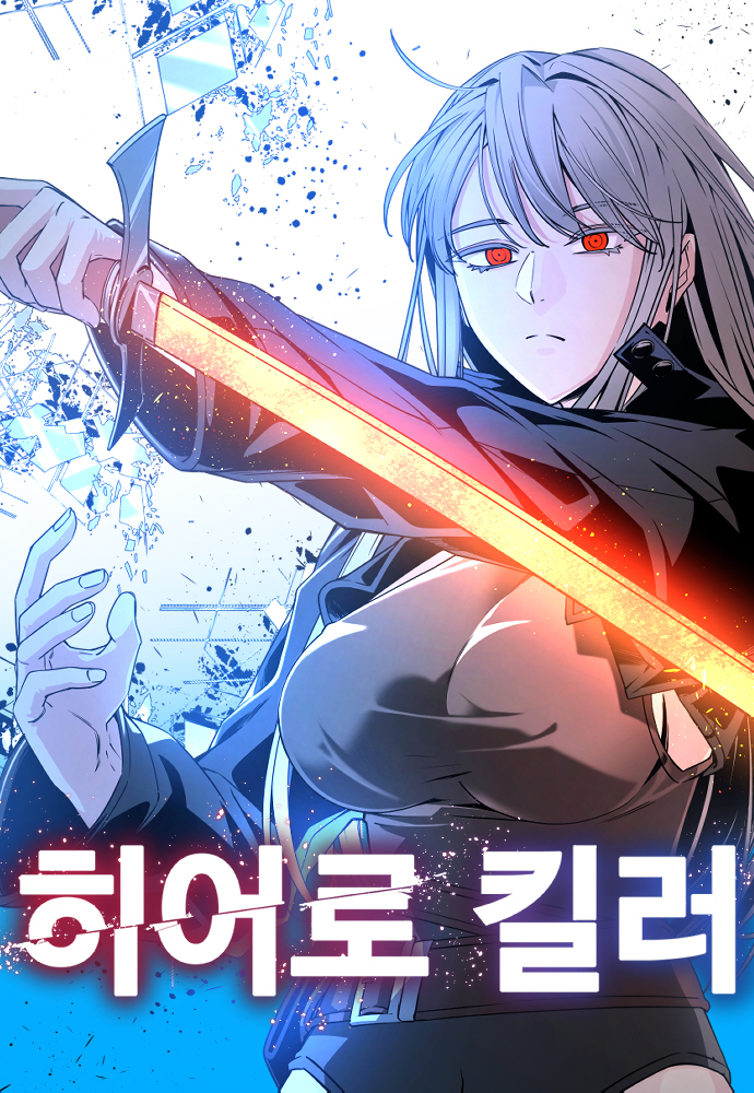 Naver Webtoon 'Hero Killer' confirms global animation production by joining hands with French ADN