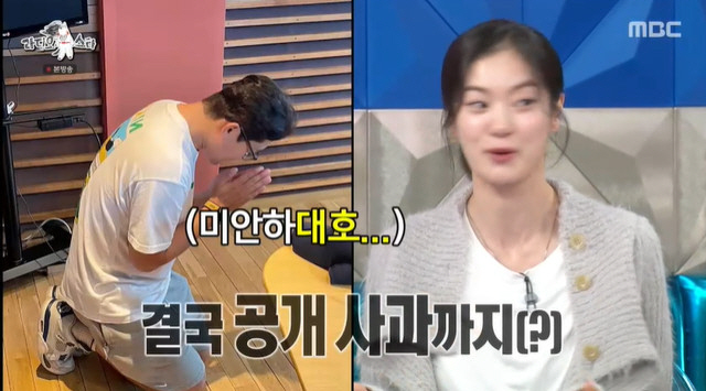 Ok Ja-yeon and Kim Dae-ho are on their knees and apologized for the rumors of a romantic relationship, becoming more awkward (Ras)