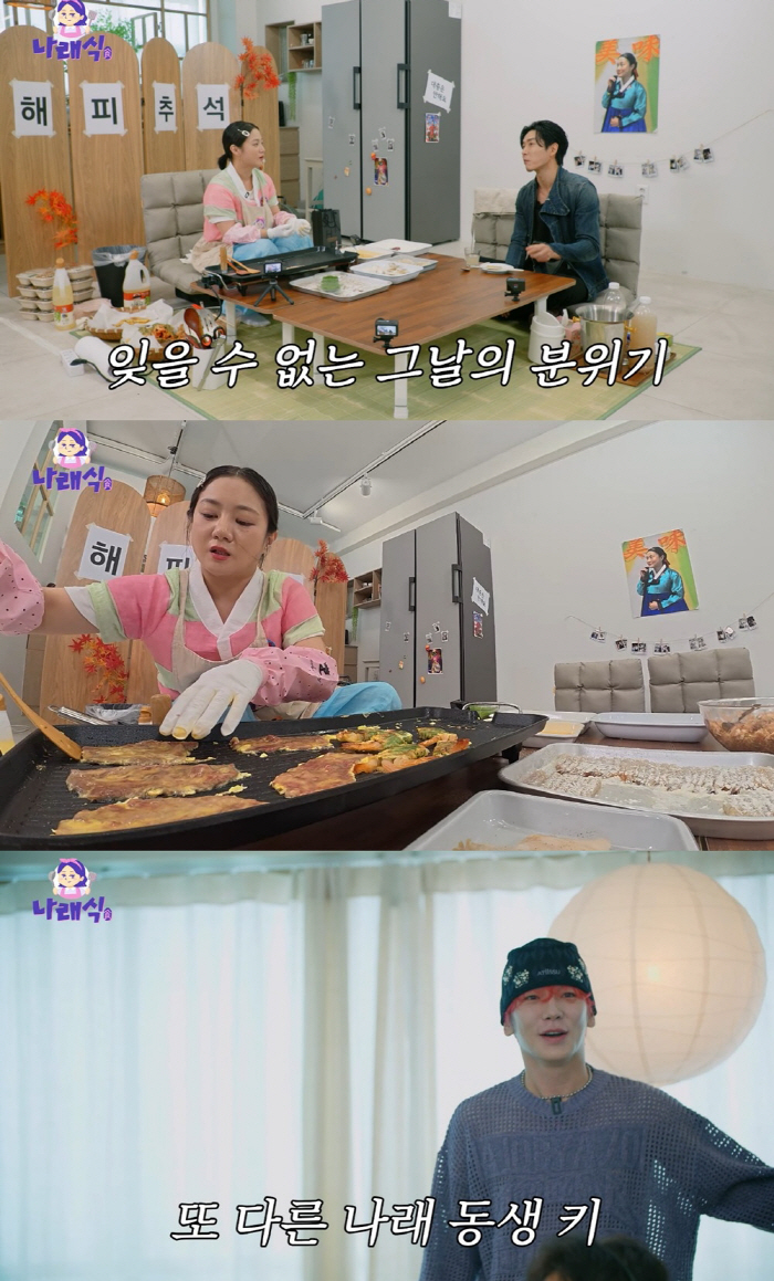 Park Na-rae, I said it to make you laugh, but it got too bigA Chuseok party with 10 celebrities (Naraesik)