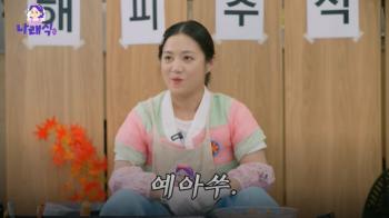 Park Na-rae Reveals Unexpected English Skills Thanks to American ex-boyfriend (Na Na-rae-sik)