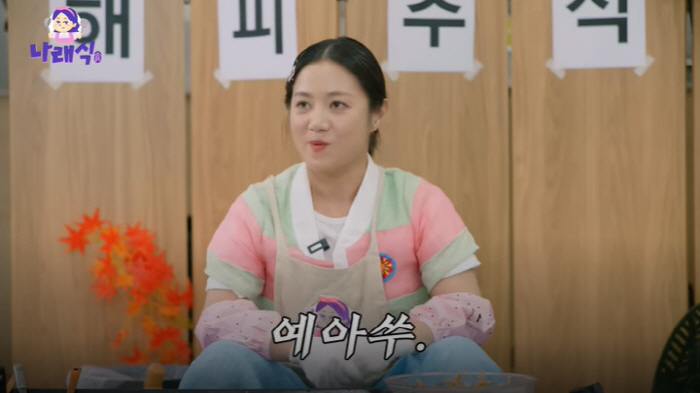 Park Na-rae Reveals Unexpected English Skills Thanks to American ex-boyfriend (Na Na-rae-sik)
