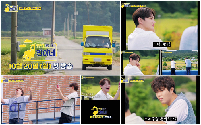 Park Seo-jin and Jin Hae-sung transformed into a loyal food truck for 14 years...MBN's 'Welcome to Real' is here