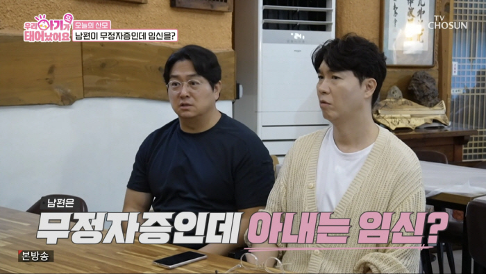 Park Soo Hong is surprised too...It's my husband's spermatogonia, but my wife is pregnant → I cheated on her (baby)