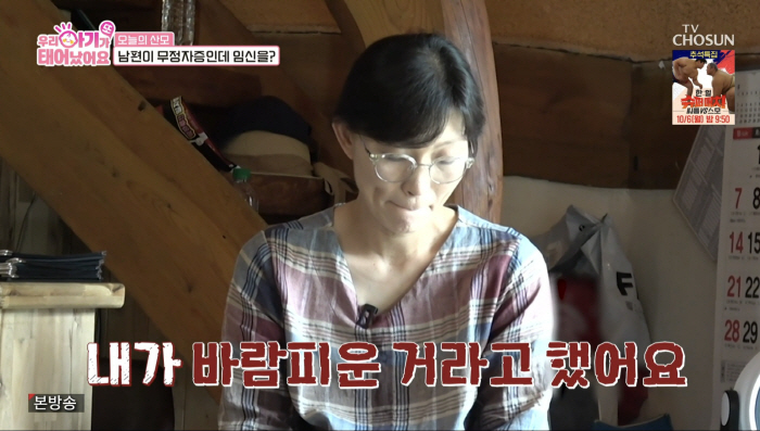 Park Soo Hong is surprised too...It's my husband's spermatogonia, but my wife is pregnant → I cheated on her (baby)