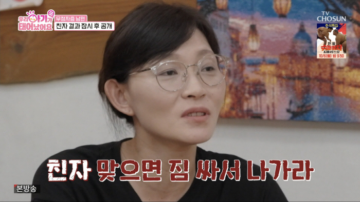Park Soo Hong is surprised too...It's my husband's spermatogonia, but my wife is pregnant → I cheated on her (baby)