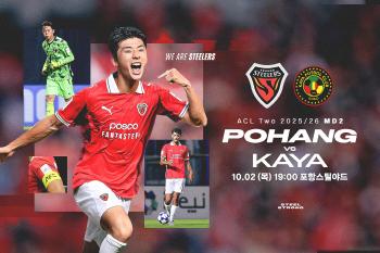 Pohang is aiming to lead the group stage, and ACL2 will face Kaya FC on the 2nd for its first home victory