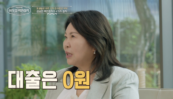 Seo Jang Hoon, I'm getting emotional, too Tearful Girl → 1.2 billion CEO's life-changing story
