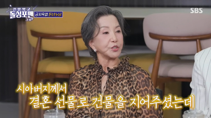 Seo Kwon-soon, a certified bodyguard and knighted child at the end of Geumsujeo...A wedding gift is a building
