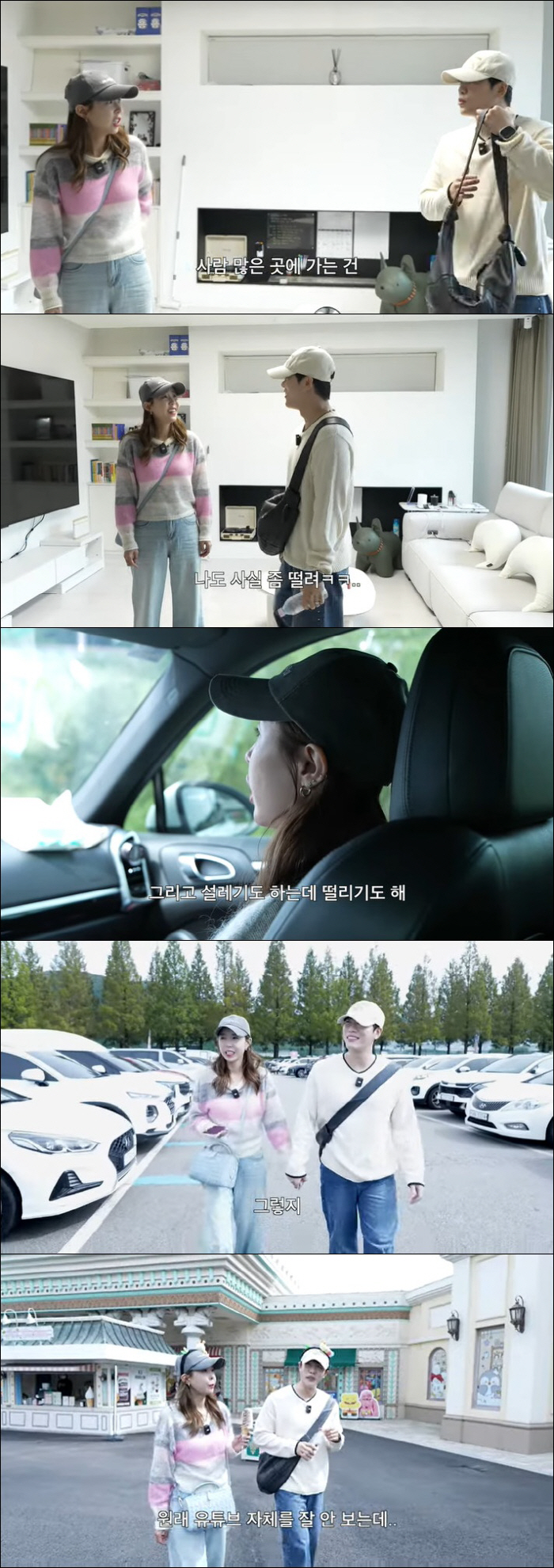 Shinji ♥ Moon-won is excited and scared for his first public date after confessing to his tears