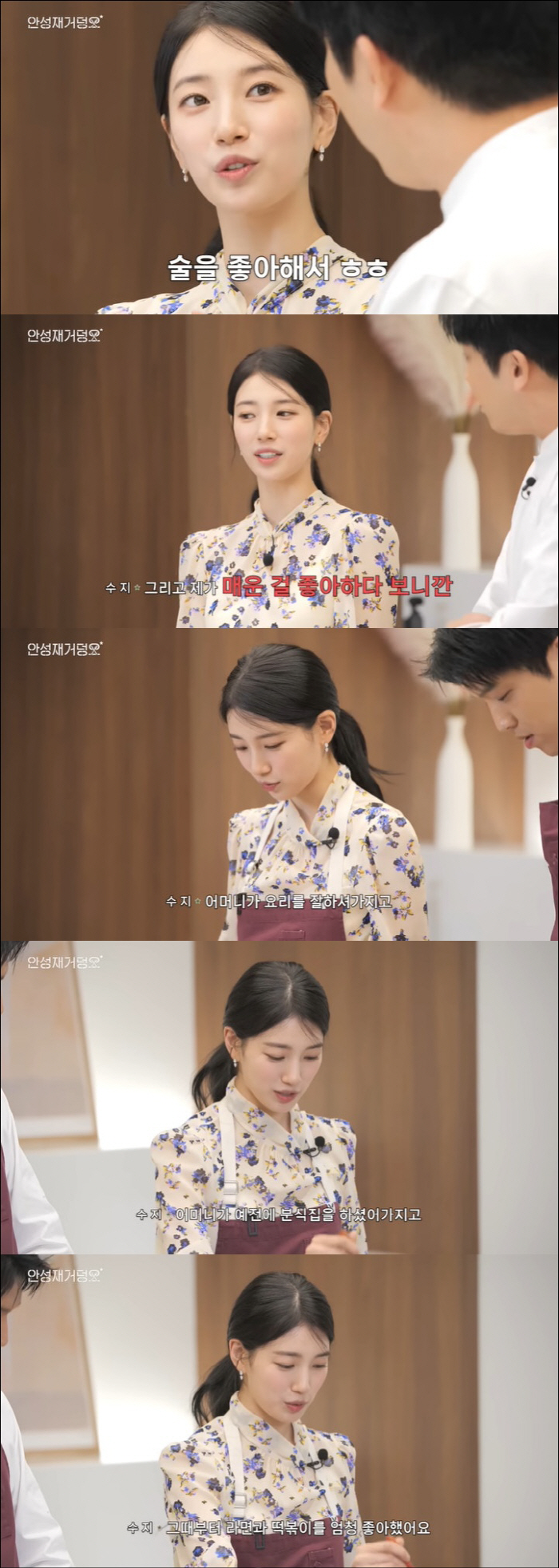 Suzy, there's a reason why you eat ramen three times a day. Running a snack bar and cooking skills are similar