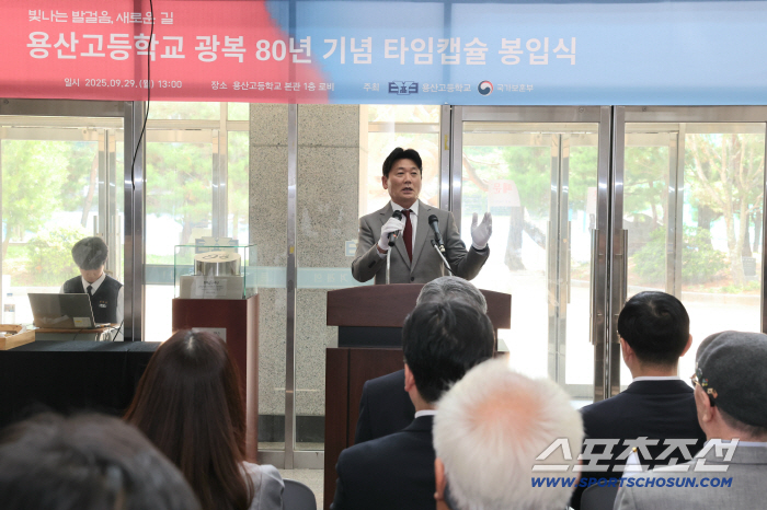 A Time Capsule Floated by Yongsan High School in the 100th Anniversary of Korea's Liberation in 2045 A Model Case of Seoul Public Education Connecting the Past, Present, and Future