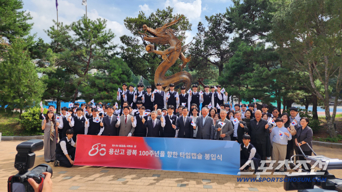 A Time Capsule Floated by Yongsan High School in the 100th Anniversary of Korea's Liberation in 2045 A Model Case of Seoul Public Education Connecting the Past, Present, and Future