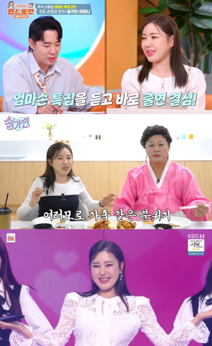 'Trot Empress' Song Ga-in, a hot topic sweep...Silver button → 1st place in variety shows