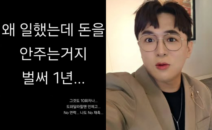 'Why don't you pay me when I worked? Freelance is sad.' Jang Sung-kyu, Bada, and Kim Won-hyo are angry over the unpaid MCB fee 